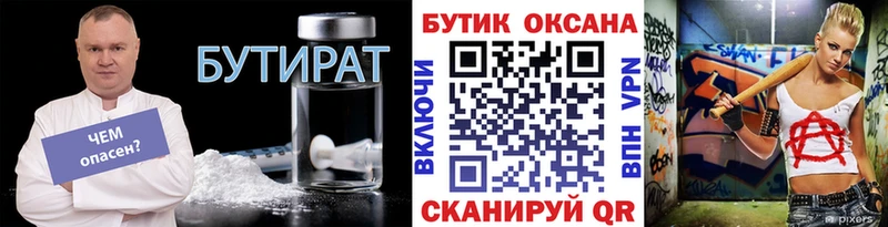 Купить закладки  Горно-Алтайск  БУТИРАТ BDO 33% 
