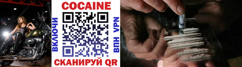 Кокаин 97%  Купить  Горно-Алтайск 