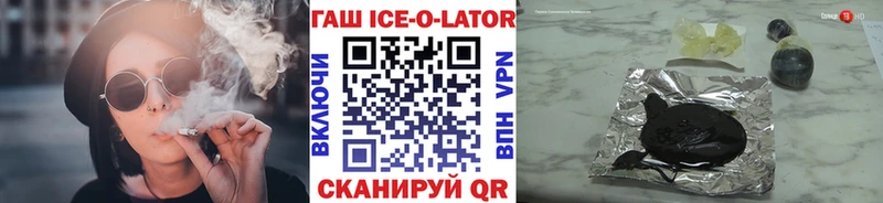 ГАШ гарик  Купить закладки  Горно-Алтайск 