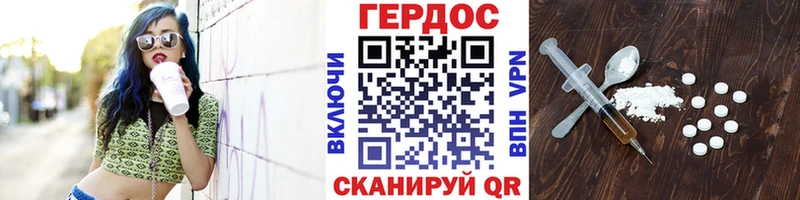 ГЕРОИН Афган  Купить закладки  Горно-Алтайск 