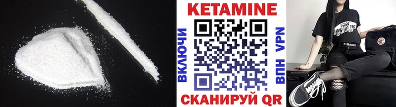 Купить где  Горно-Алтайск  Кетамин VHQ 