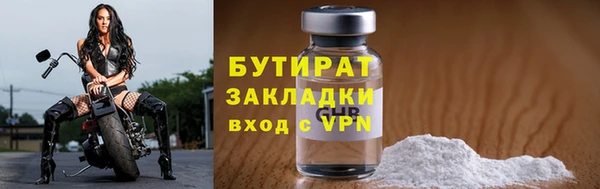 бутират Зеленодольск