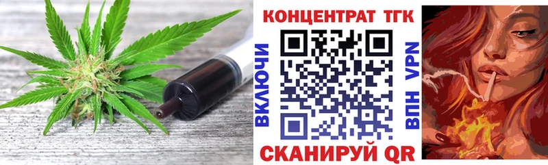 ТГК Wax  Купить  Горно-Алтайск 