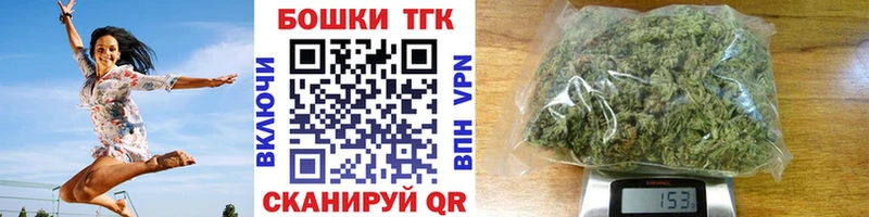 Купить закладки  Горно-Алтайск  Бошки Шишки VHQ 